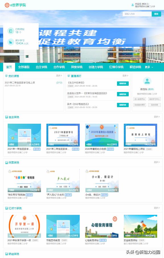 软件谷二小学区,软件谷二小怎么样