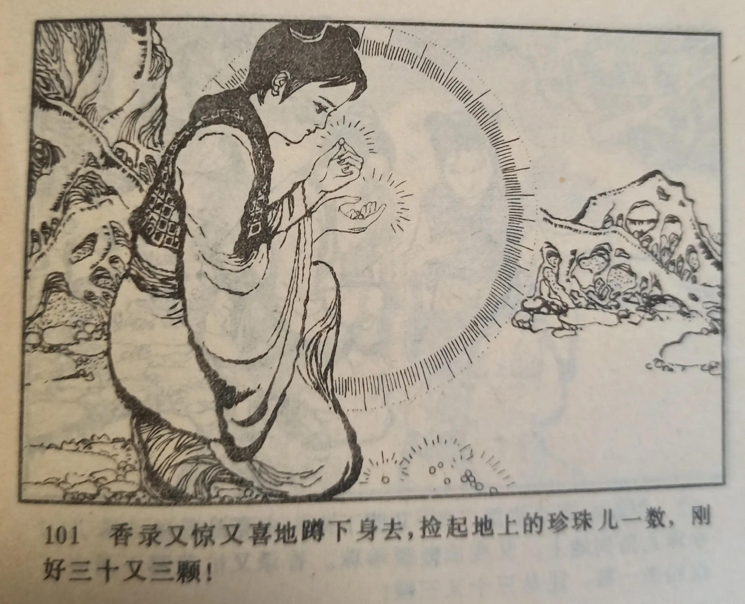 连环画中国画,彩绘连环画欣赏