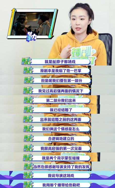 孙红雷评大嫂,一句大嫂把汪曼春的智商降为零