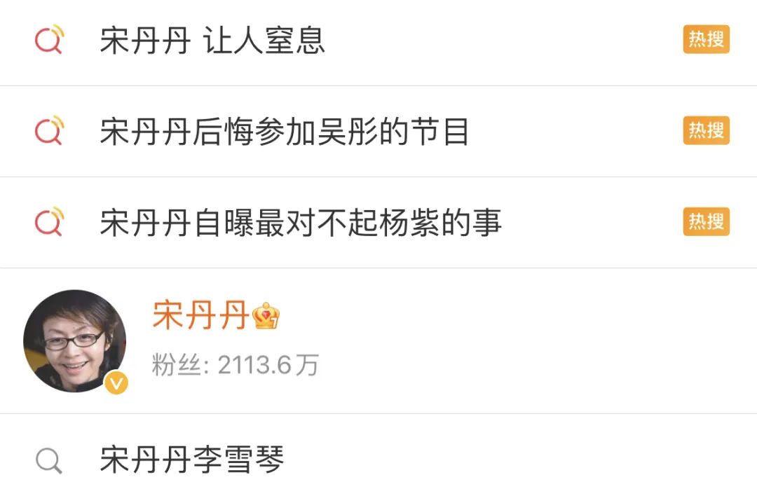 宋丹丹经历过3段婚姻,宋丹丹谈最可怕的婚姻