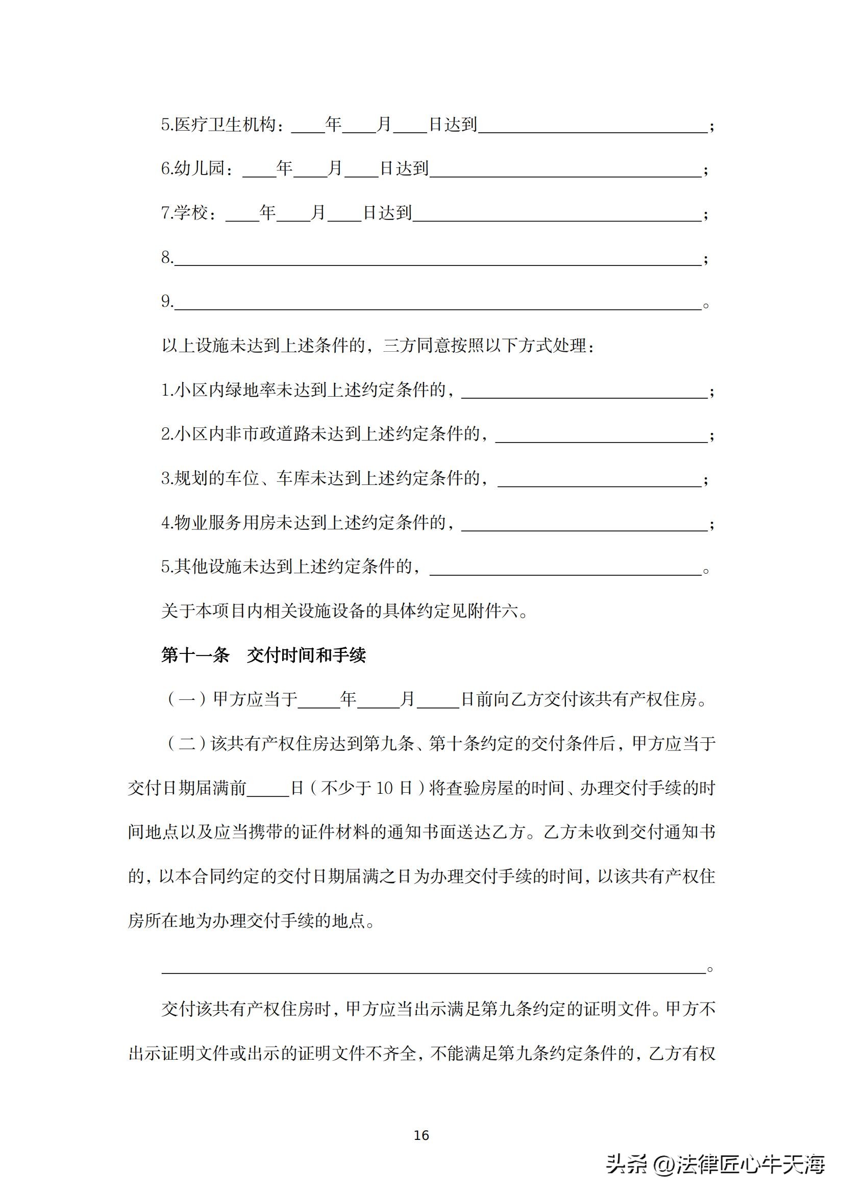 广东新型共有产权住房,广东共有产权房新政策