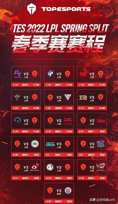 tes下个赛季银河战舰,银河战舰春季赛赛程