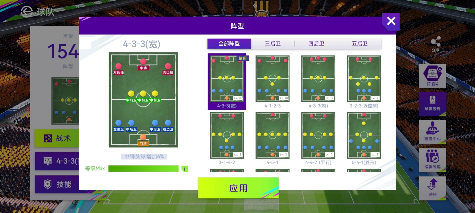 手游足球游戏推荐前十名,最佳球会手游