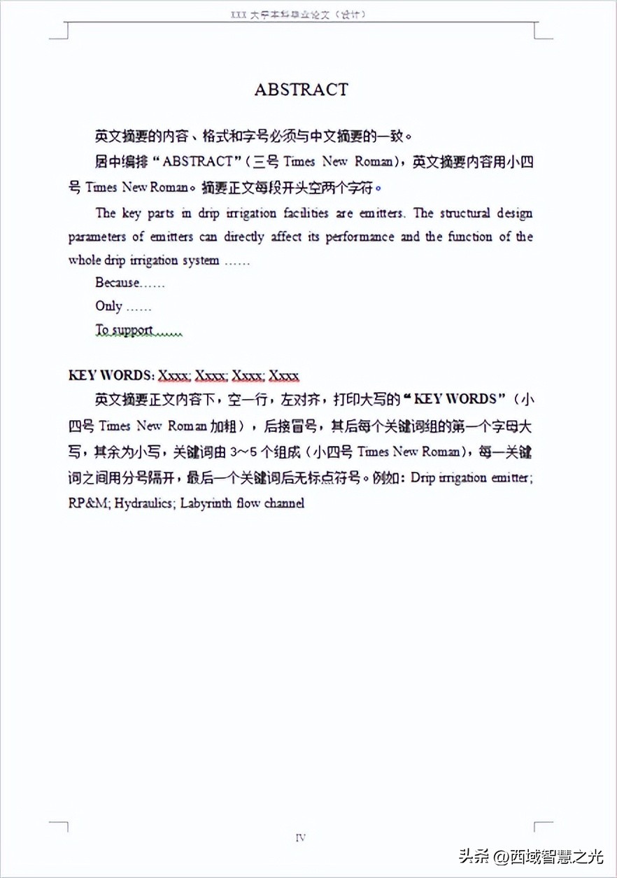 毕业设计word页眉高度,本科毕业设计段落行距