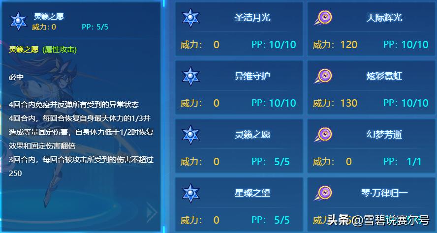 赛尔号：周年庆PVE神宠蒂朵！场地效果必中，今年拿这精灵血赚