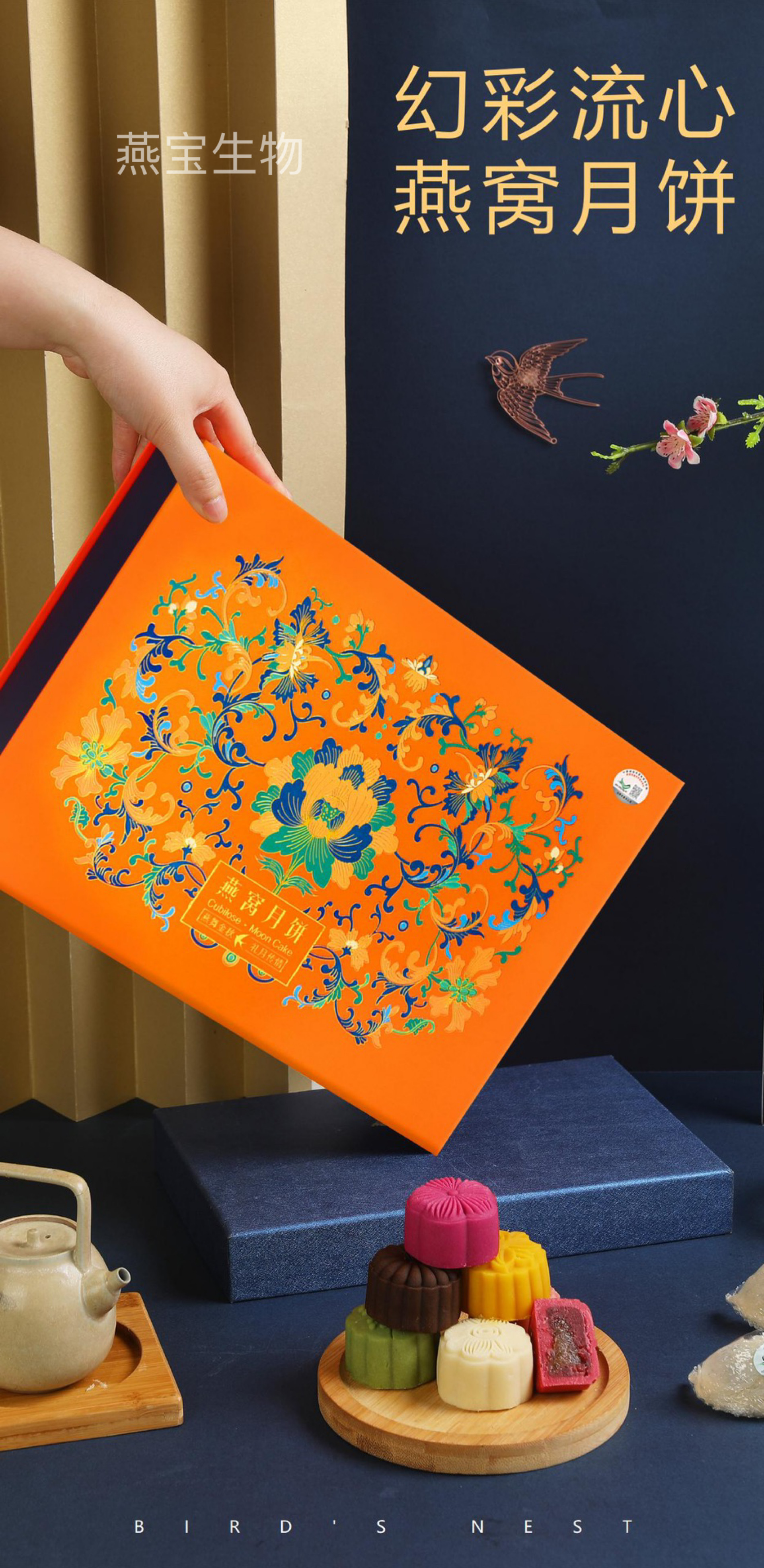 燕窝月饼推荐,正宗燕窝月饼
