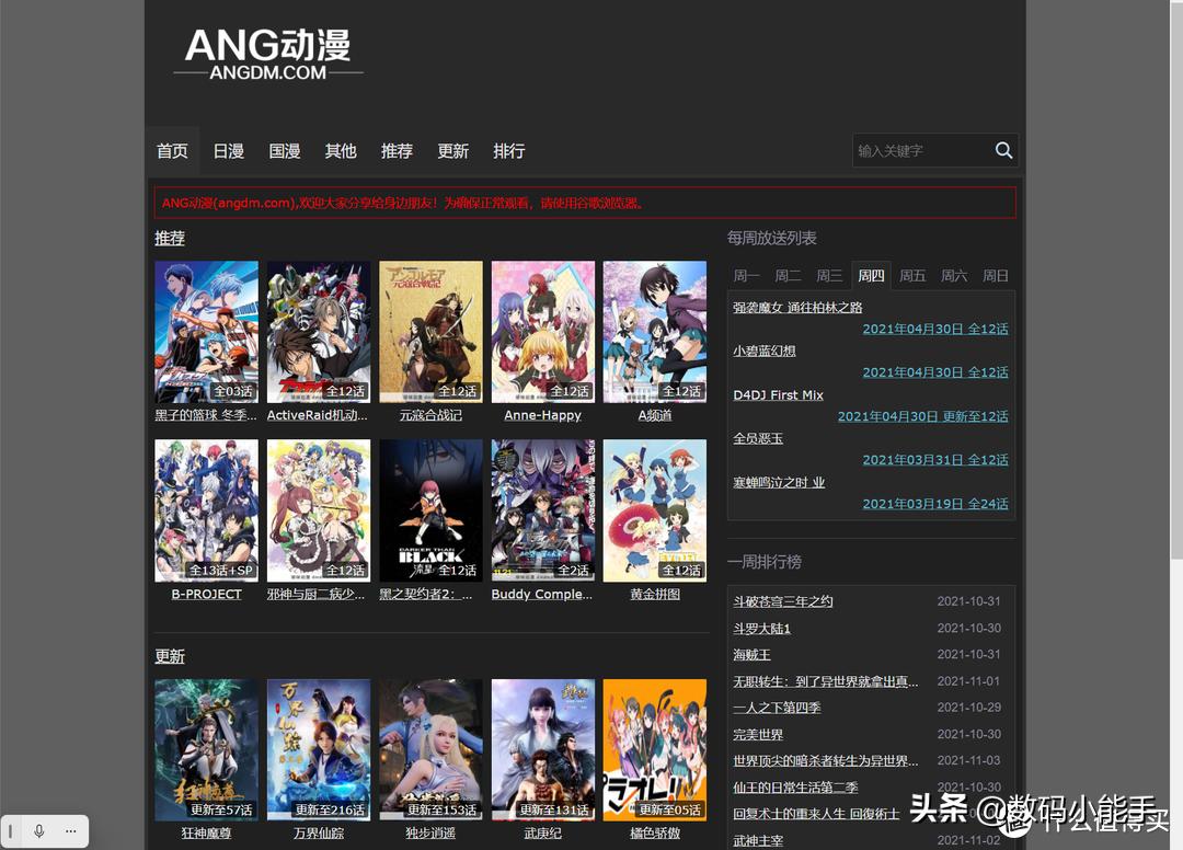 推荐几个看电影不要钱的追剧网站,有了这五个免费看电影的网站