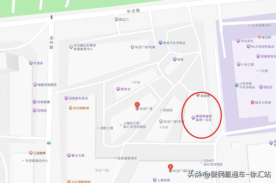 徐汇华泾派出所,华泾派出所