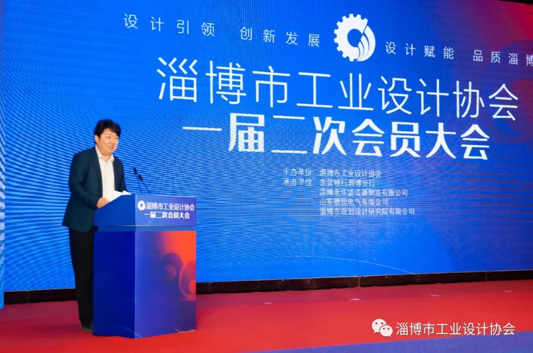 吴修利受邀参加淄博市工业设计协会会员大会，受聘为委员会专家