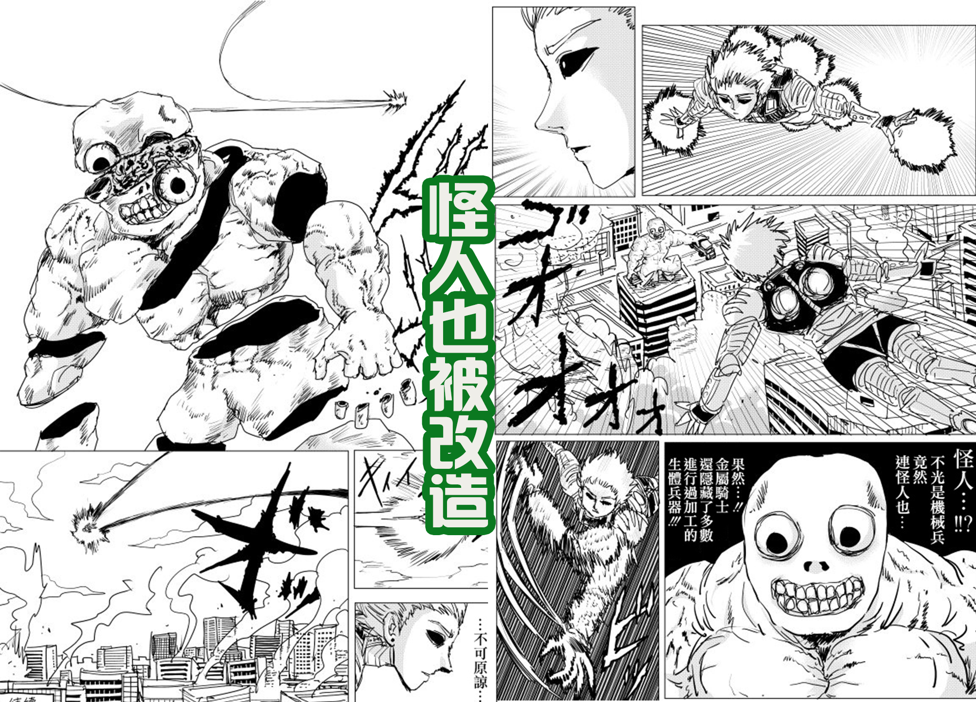 一拳超人所有ssr杰诺斯,一拳超人最新话杰诺斯