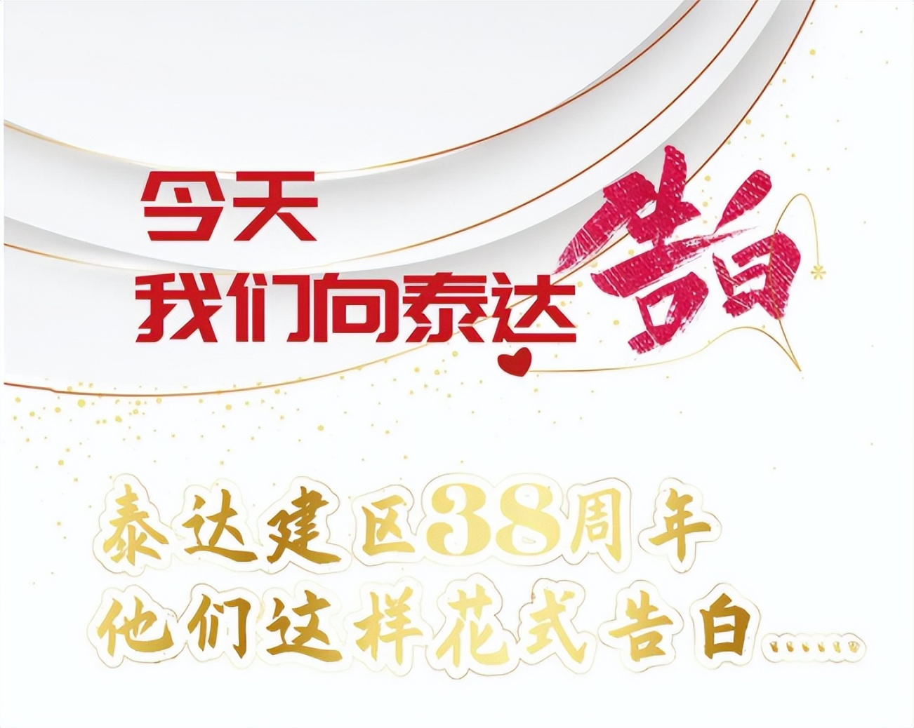 泰达最新通知,今日泰达公告