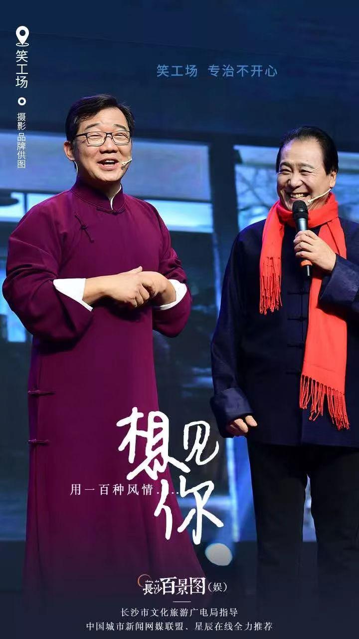 闀挎矙鏂囨梾瀹ｄ紶鏀荤暐,闀挎矙鏂囨梾鏃呮父鏀荤暐