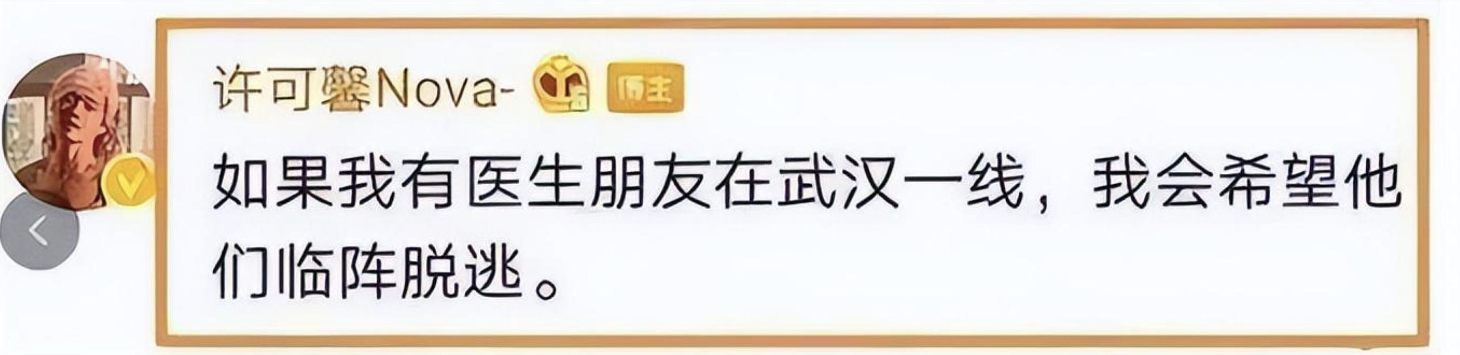 多次“诋毁”祖国，3年后又高调回国找工作的许可馨,结局让人解气