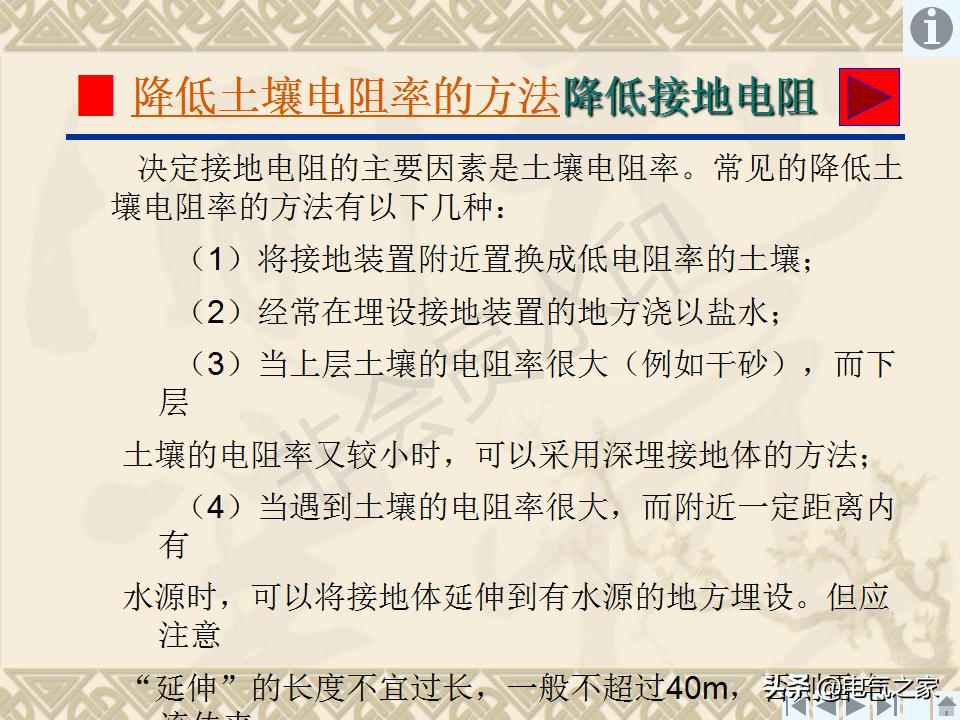 输电线路接地装置,怎样制作接地装置