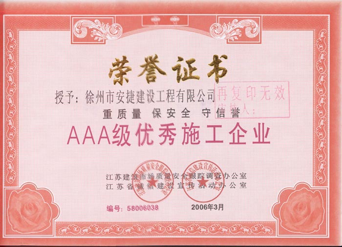 安捷高志勇,高志勇江苏安捷岩土