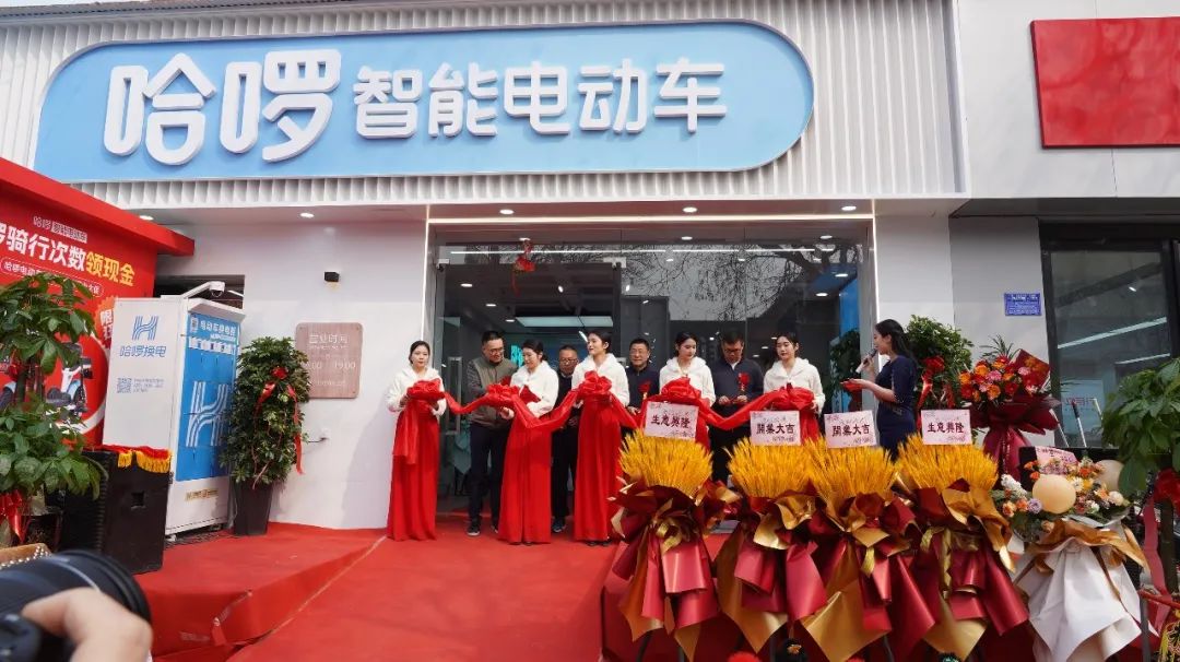 哈啰新零售电动车,哈啰第一代共享电动车投入市场