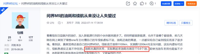 aito汽车油耗,aito真实油耗