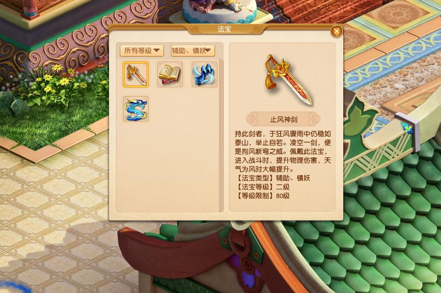 梦幻西游：七*法大**宝降临梦幻三界，配合不同天气轻松左右战局！