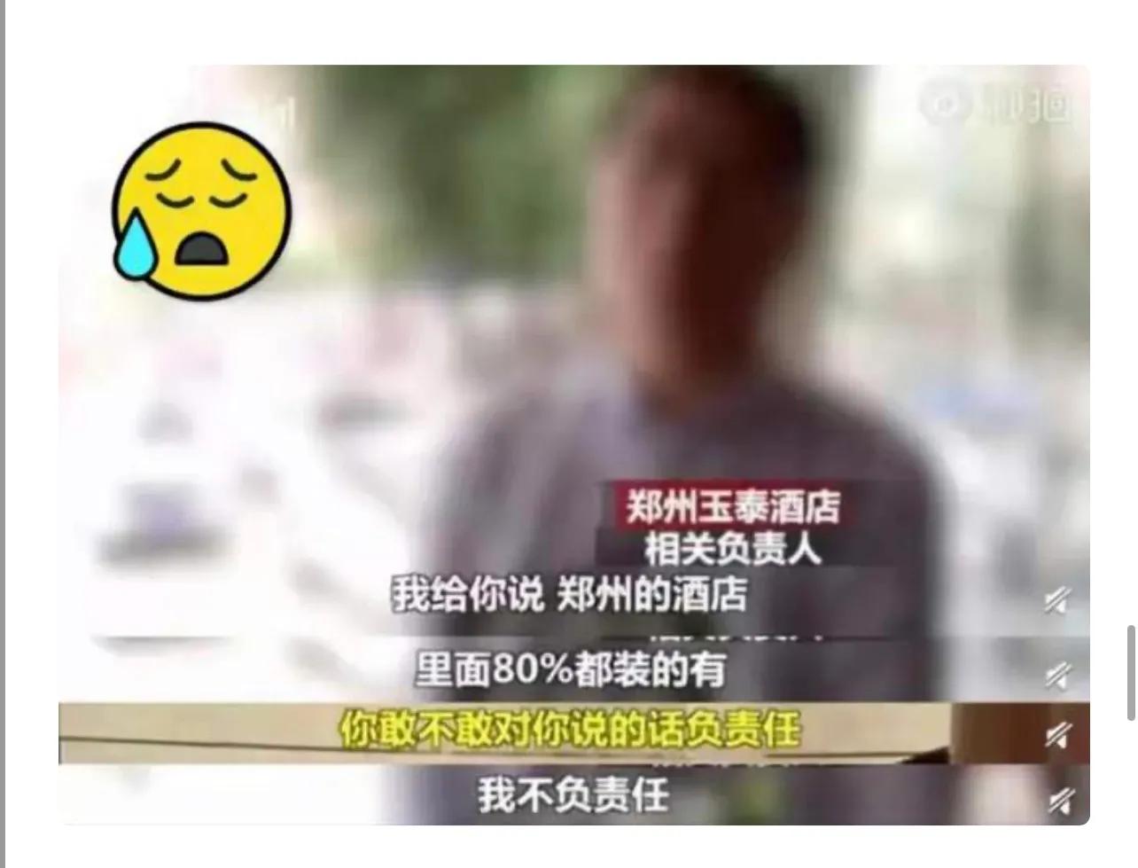 男子穿JK进女浴室偷拍被抓现行,男子潜入女澡堂偷拍被抓