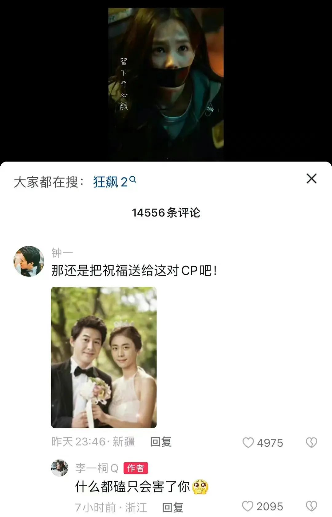 热梗是什么,热梗真实是什么意思