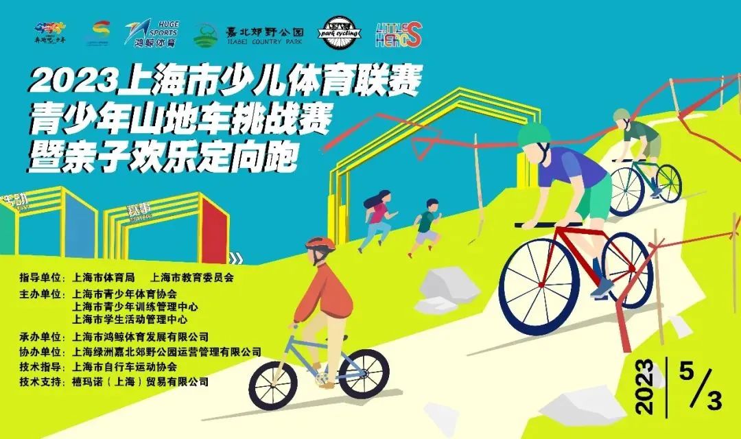 3vs3篮球赛,3vs3篮球争霸赛