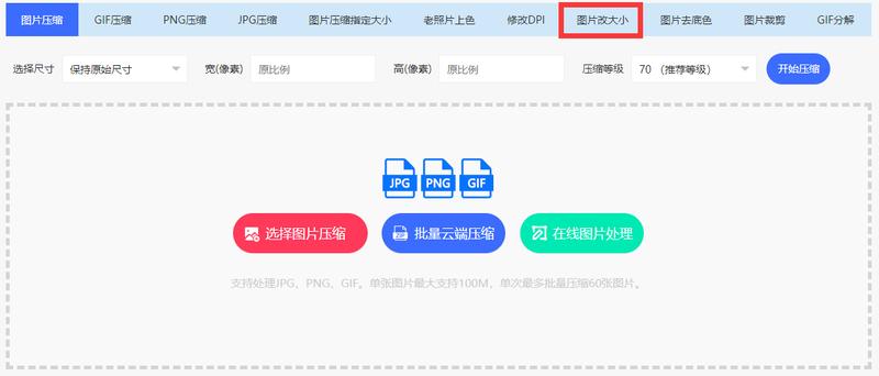 手机怎么修改图片尺寸大小,怎么改变图片大小尺寸一招搞定