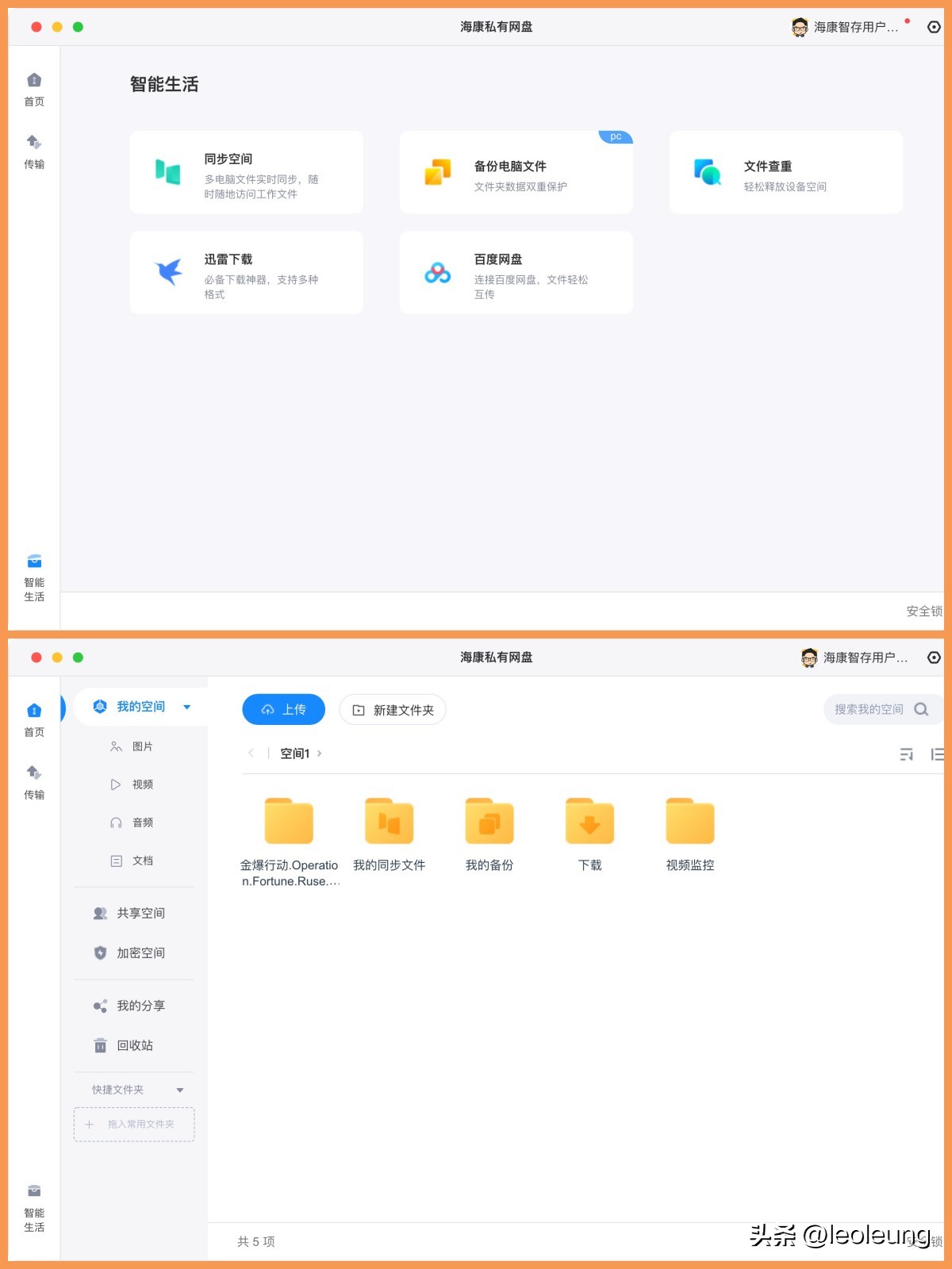 海康智存nas20pro,海康威视mage20nas评测