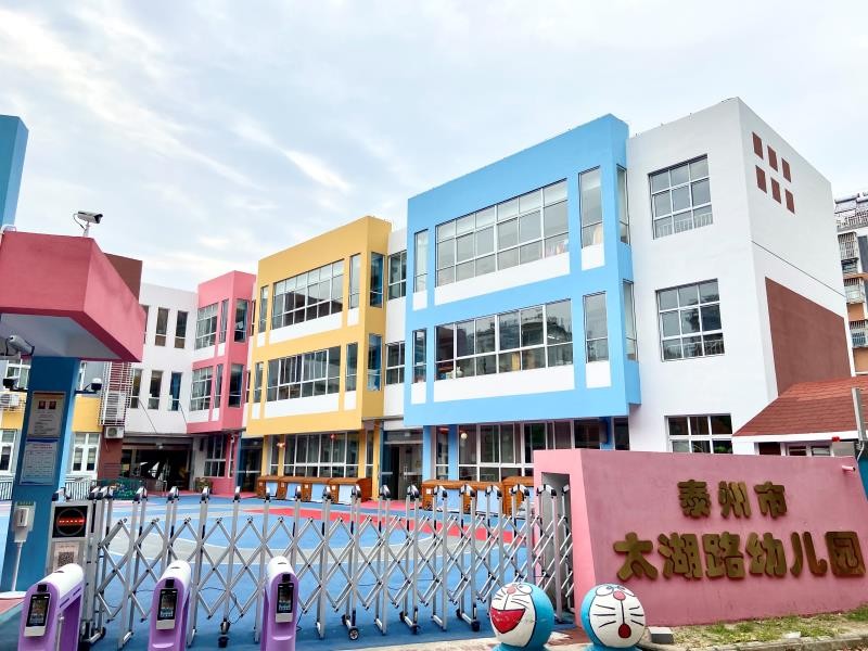 泰州市太湖路幼儿园：以*党**建引领，推动保教高质量发展
