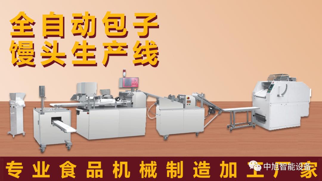 全自动包子机价格多少钱一台,全自动包子机效果怎么样