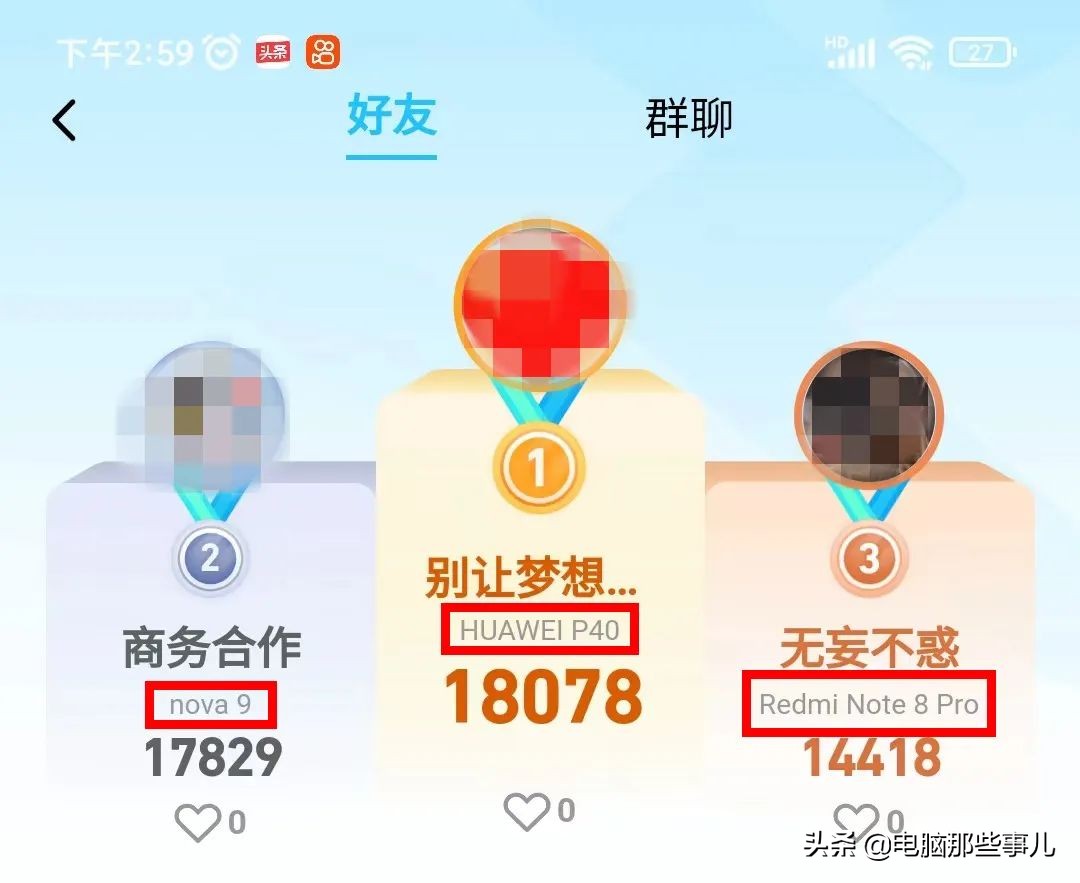 qq最新下架的功能,今天qq有新标识吗