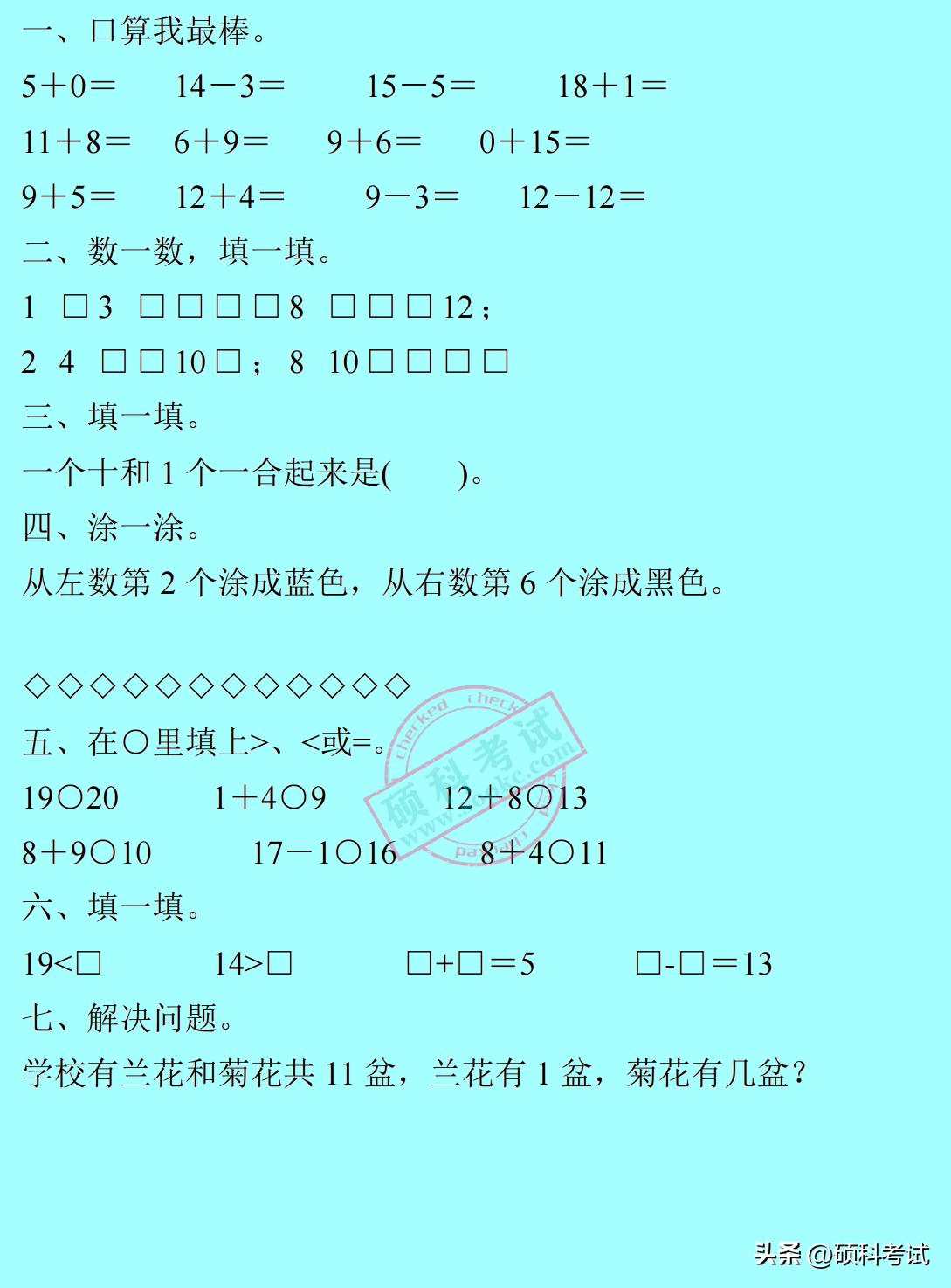 二年级数学寒假作业每日一做,一年级人教版数学暑假作业可打印