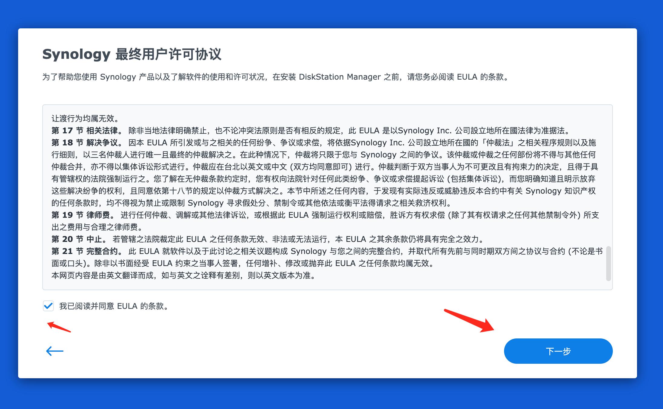 unraid黑群晖nvme,unraid黑群晖7.0安装教程