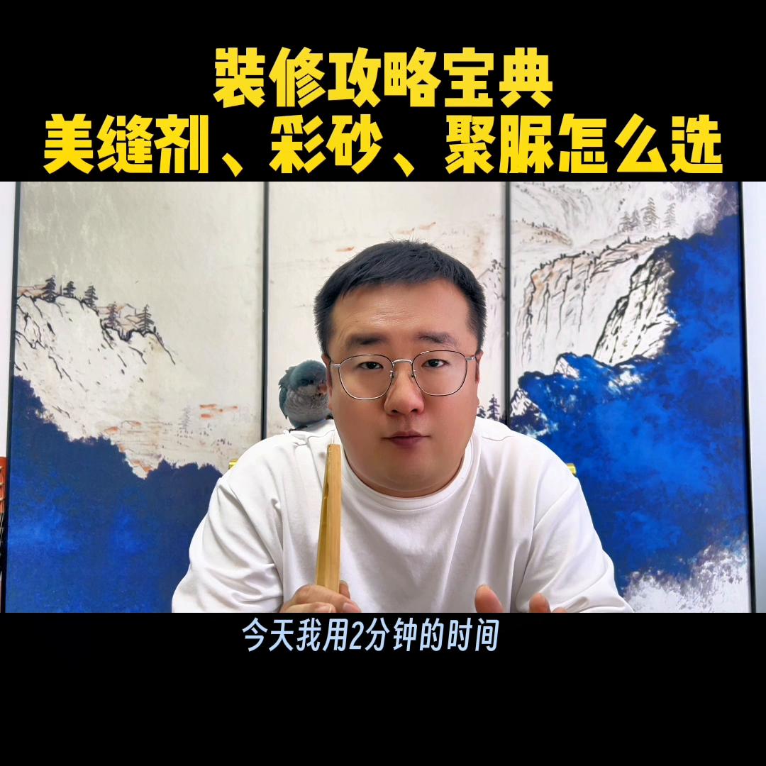 环氧彩砂美缝剂选择什么牌子的,环氧彩砂美缝剂用哪个牌子好