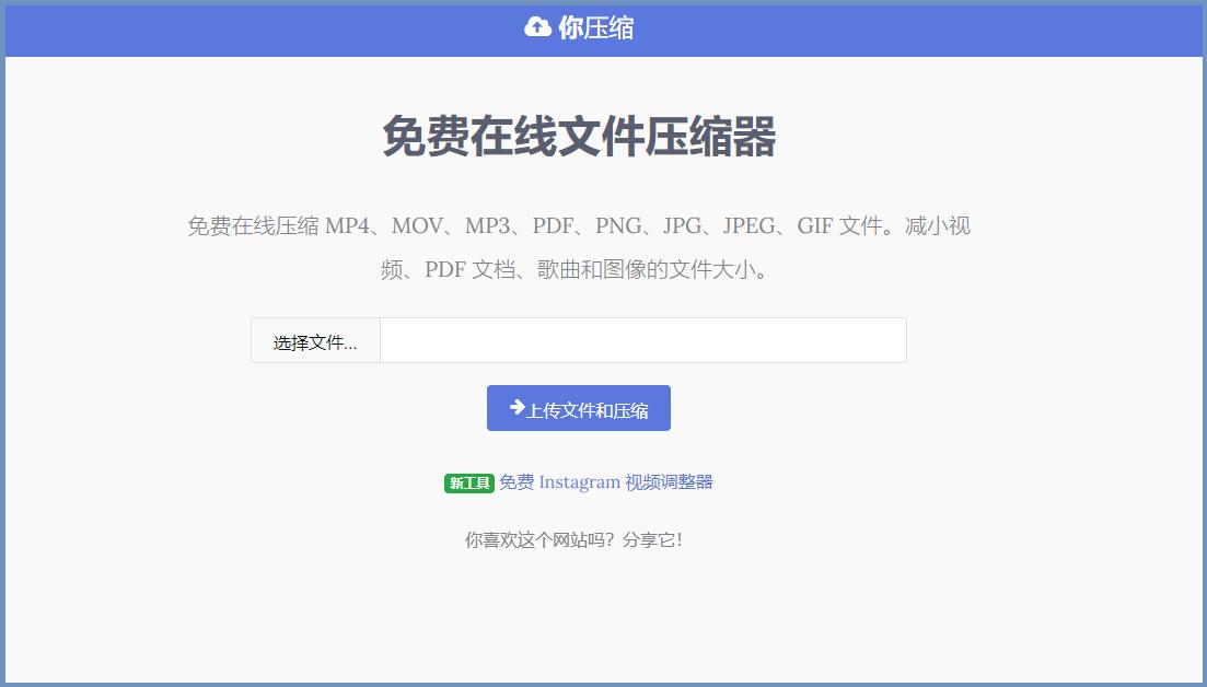 怎么压缩视频体积大小？教你4个简单的方法