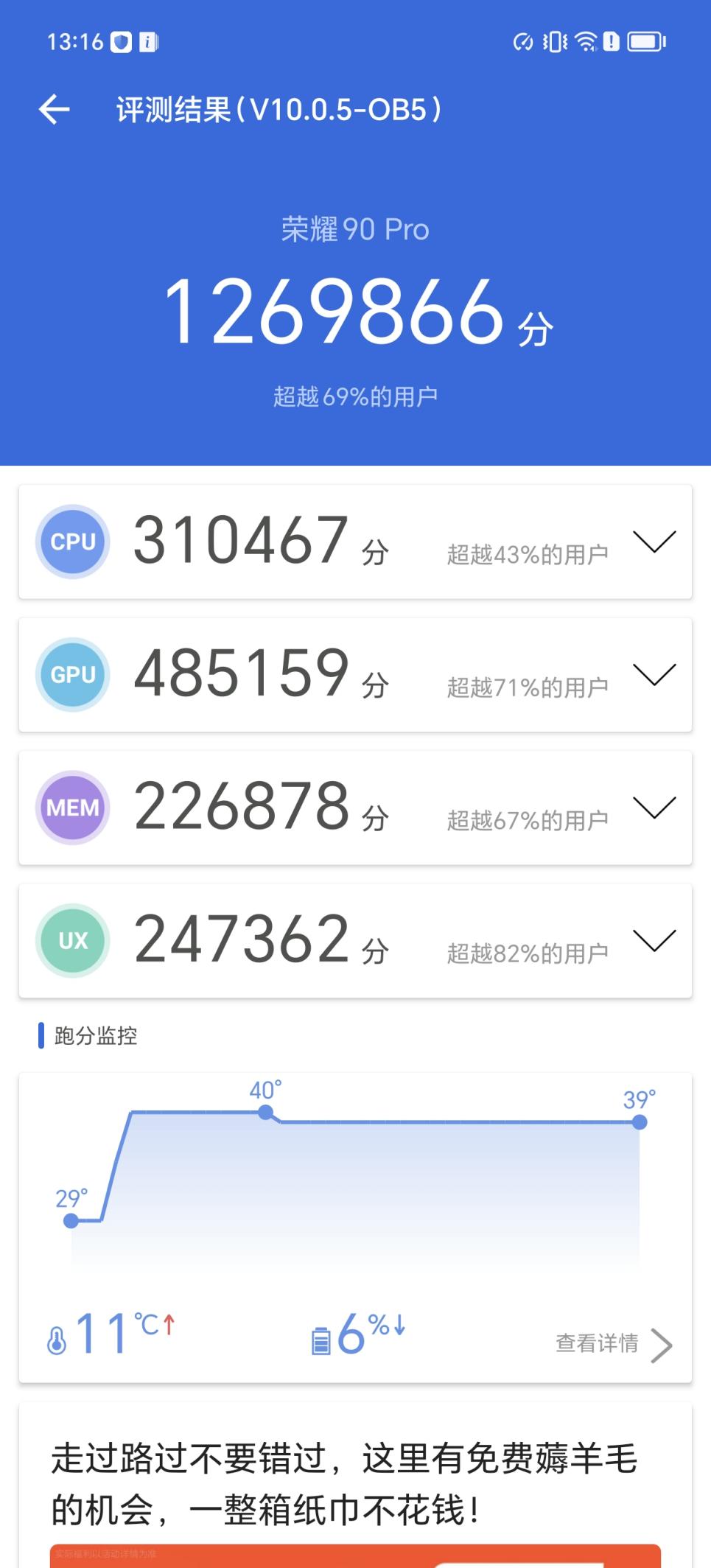 荣耀90pro使用体验,荣耀90pro使用体验感