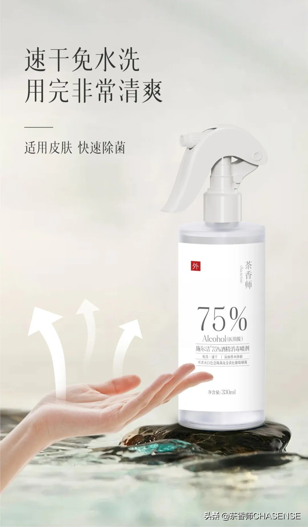 茶香师舒缓保湿绿茶喷雾,茶香师补水喷雾