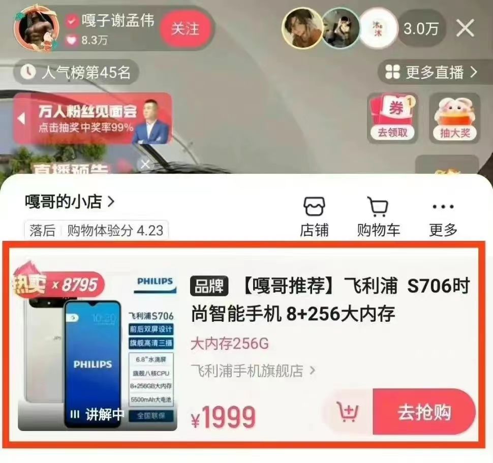 价值8999的手机被网红1999“赔本甩卖”某米：是我提不动刀了吗？