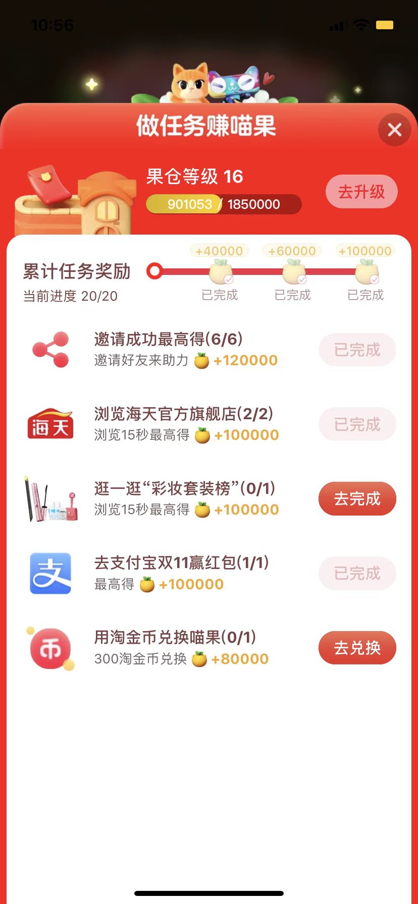 淘宝双11喵果能拿多少,淘宝双11瓜分多少亿店铺