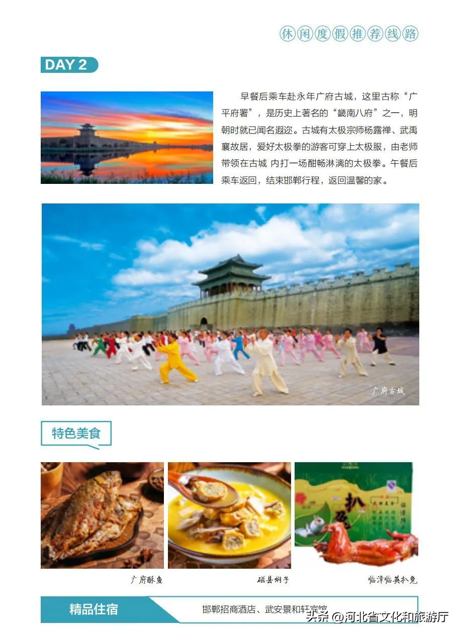 五一旅游路线推荐河北,五一河北周边2-3天短途旅游度假村