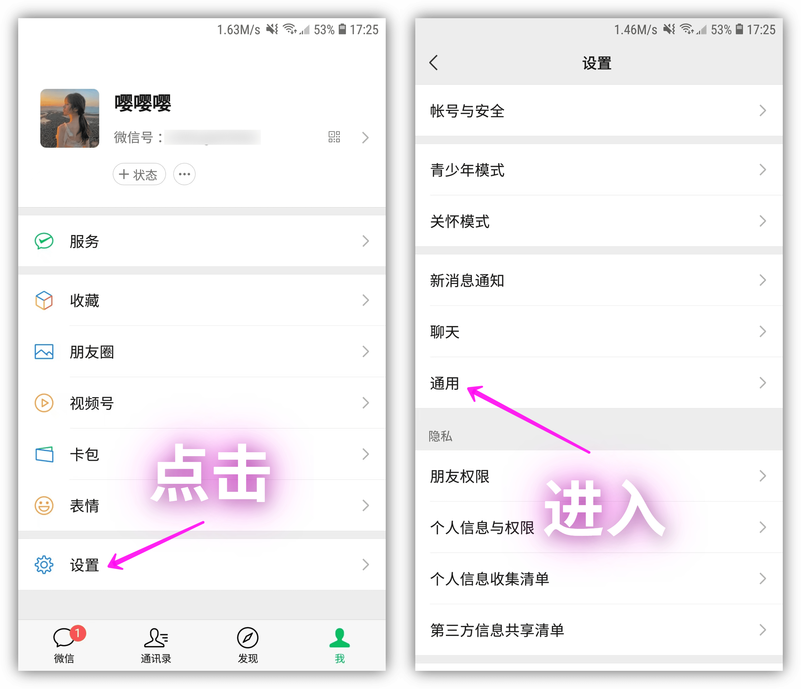 微信直播如何发出音效,微信语音变声添加声线