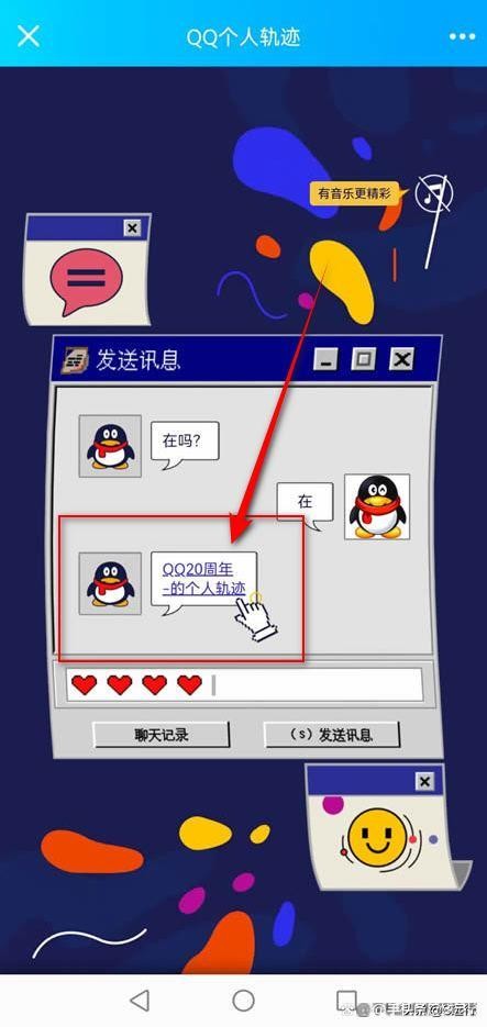 微信绑定了qq号可以解绑手机号吗,微信绑定qq号操作太频繁怎么回事