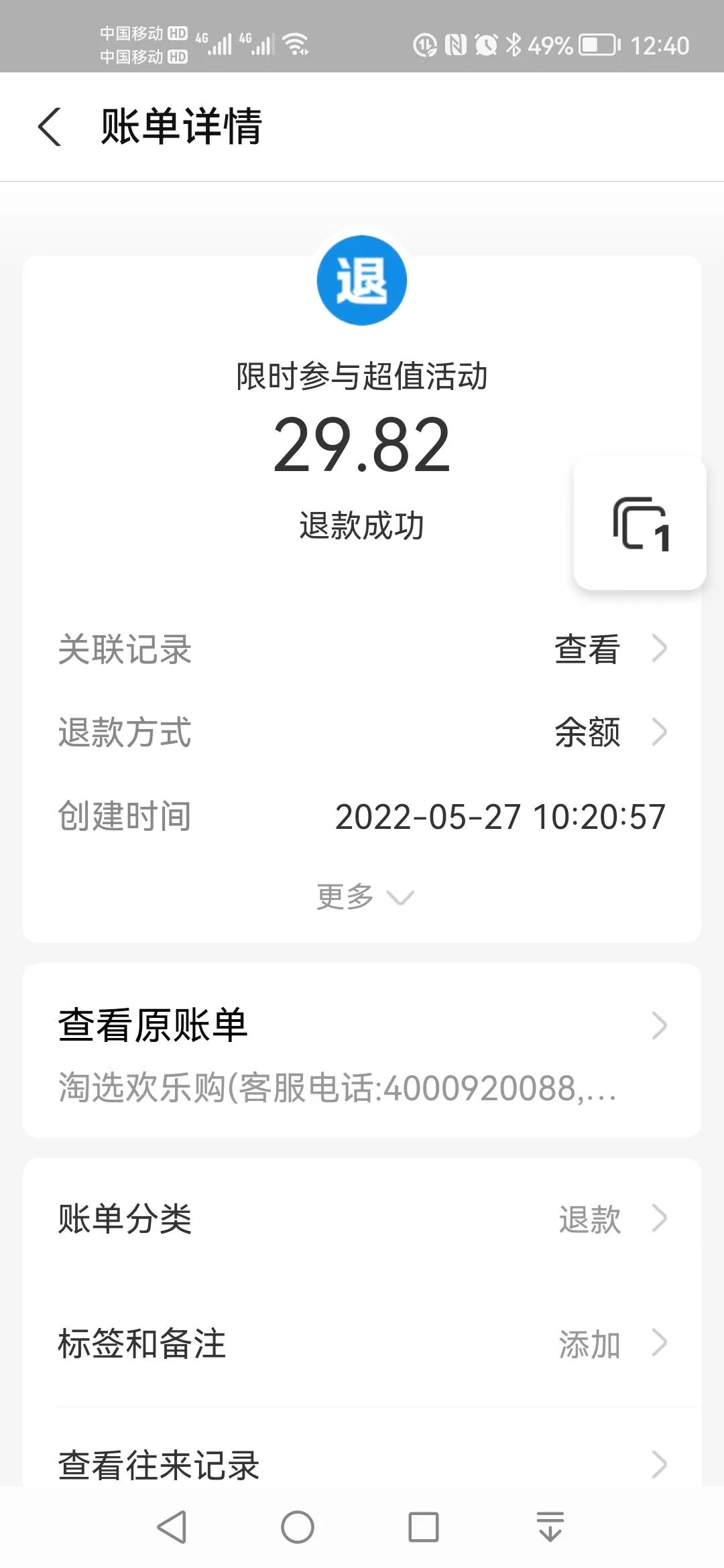 黑猫投诉平台集体投诉,为扫黑除恶点赞的评论