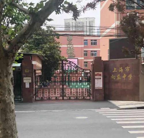 上海市向东中学排名,沪上名牌学校