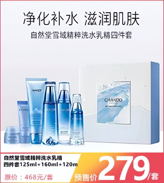 「依云喷雾39元」大牌美妆击穿底价！限售4天！不等快递