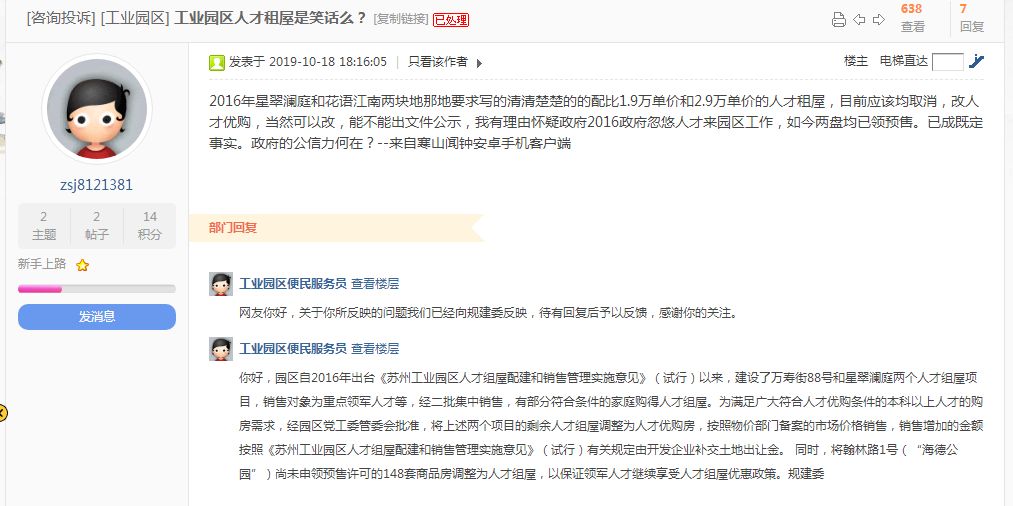 12年前房子什么价,12年前装修房子多少钱