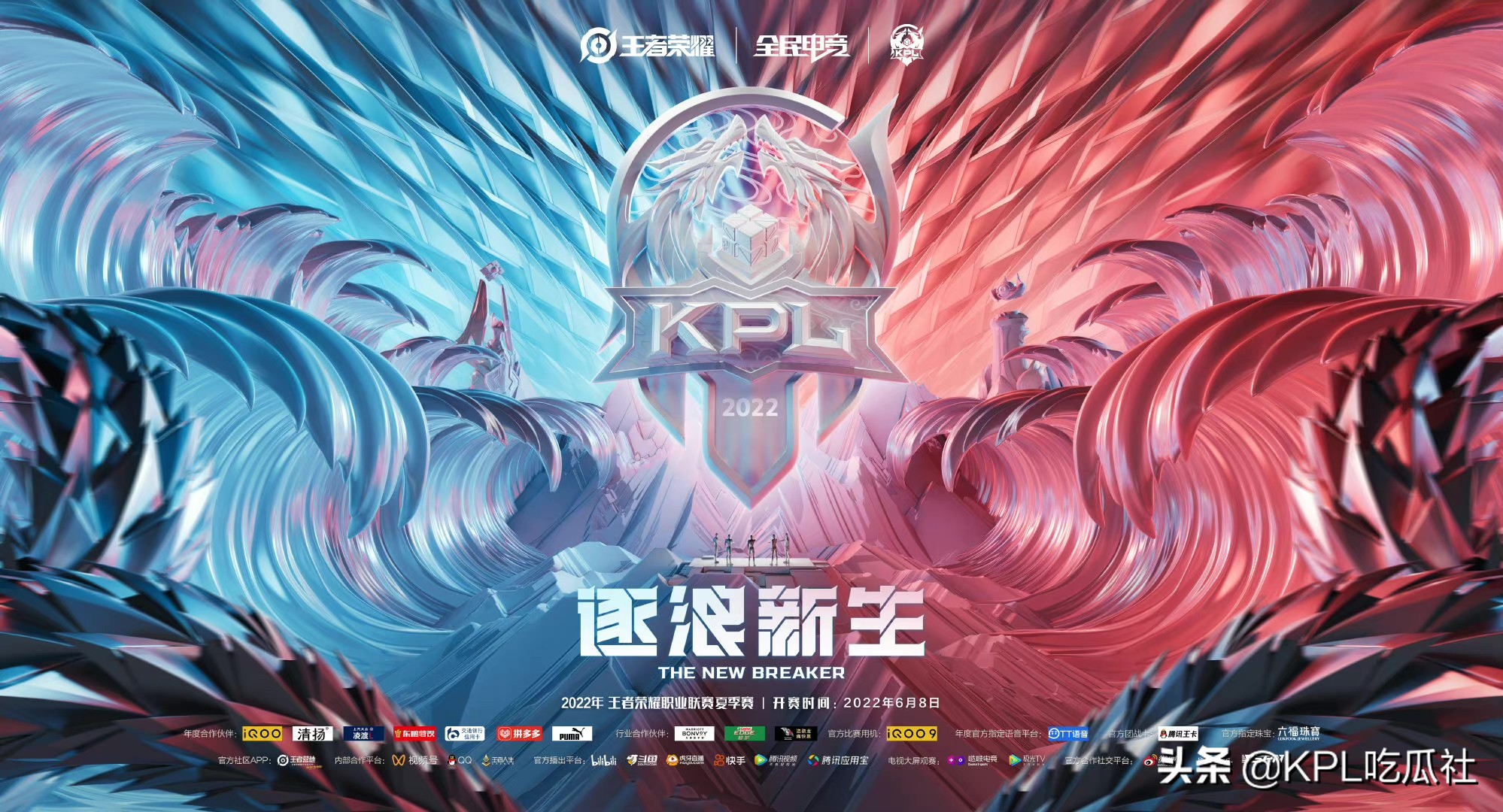 kpl夏季赛第二轮赛程ag,kpl夏季赛ag赛程第二轮