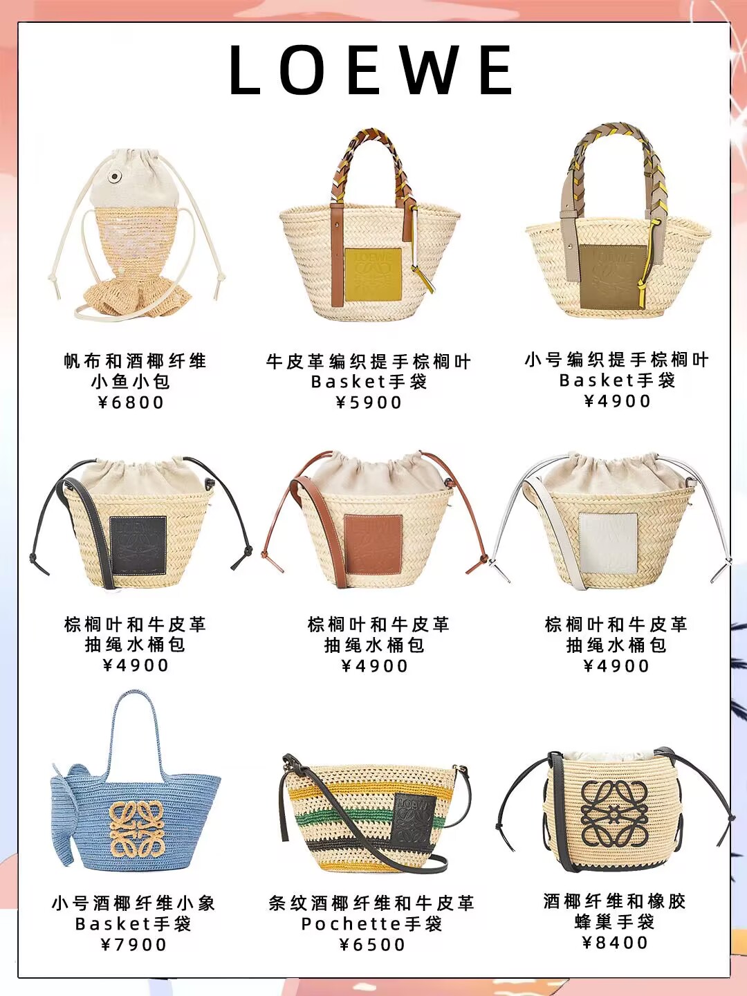 夏季日韩时尚风草编包,2022最流行的外贸草编包