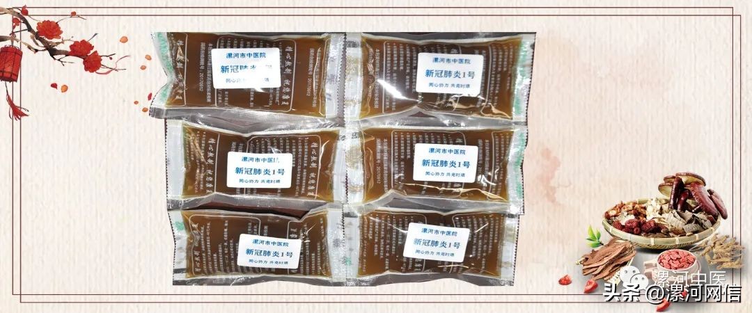漯河市中医院推出多个新冠防治方剂!
