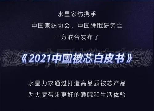 水星家纺被芯子母被加厚,水星家纺秋冬新高端
