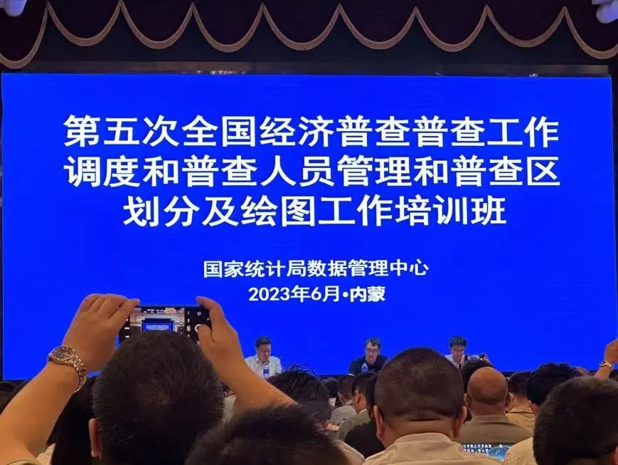 博和利专业助力内蒙古呼和浩特市“五经普”工作有序开展